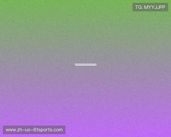 西甲联赛引援动态与球队战略调整